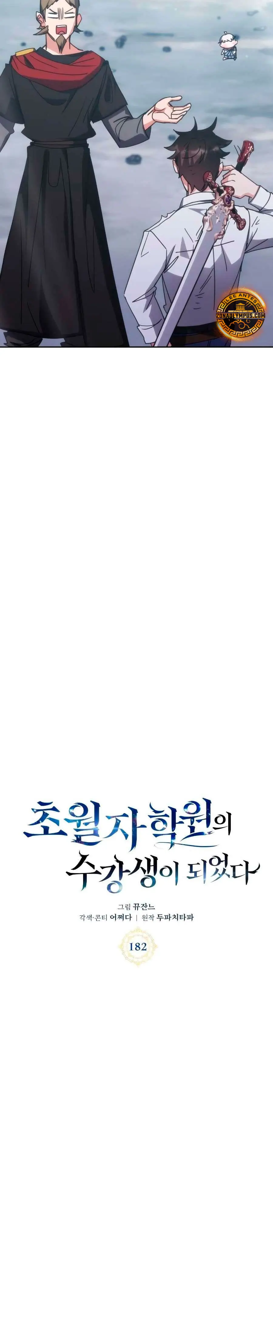 Academia de la Ascensión > Capitulo 182 > Page 71