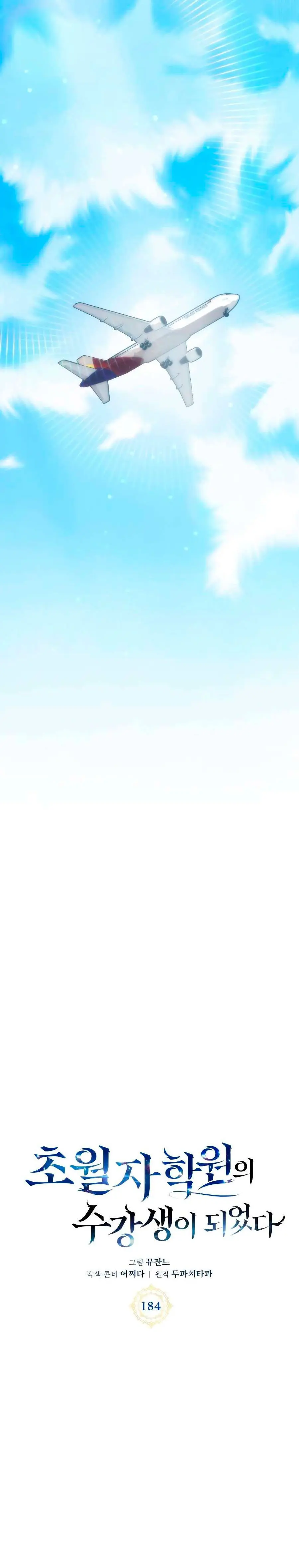 Academia de la Ascensión > Capitulo 184 > Page 61