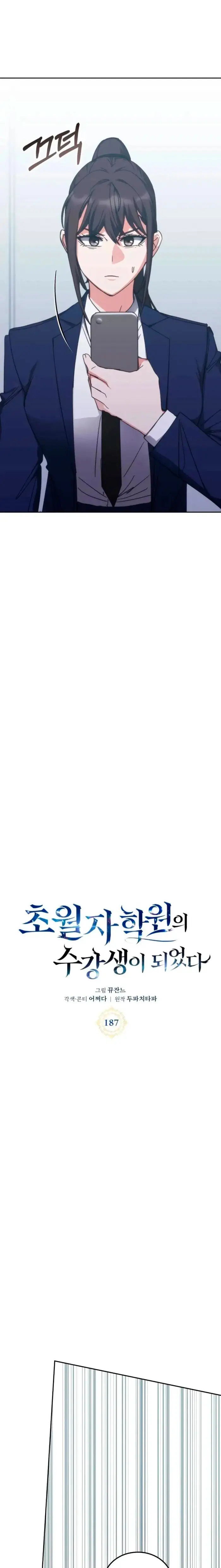 Academia de la Ascensión > Capitulo 187 > Page 51