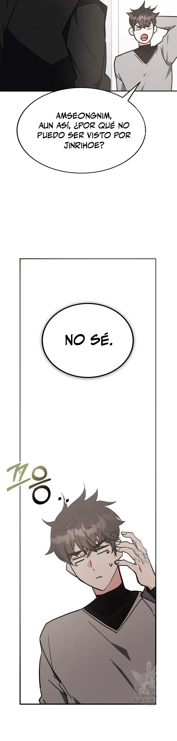 Academia de la Ascensión > Capitulo 41 > Page 301