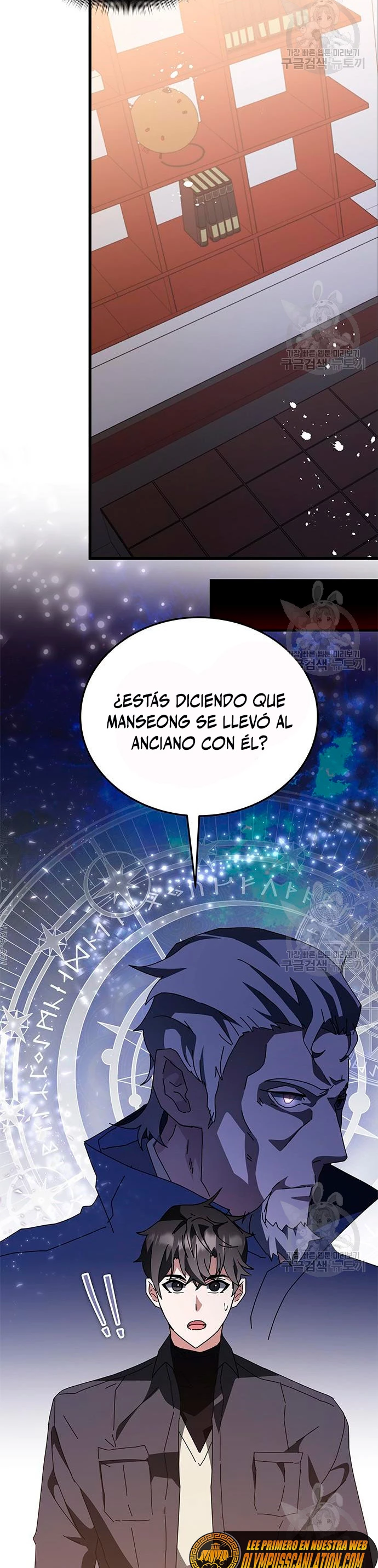 Academia de la Ascensión > Capitulo 46 > Page 201