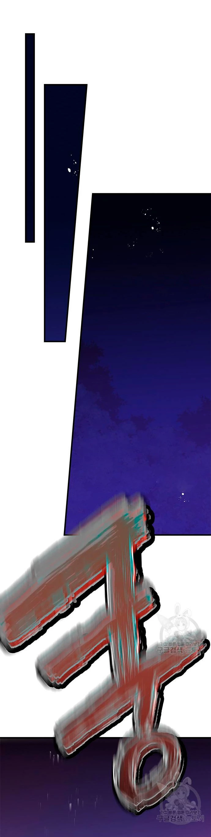 Academia de la Ascensión > Capitulo 48 > Page 561