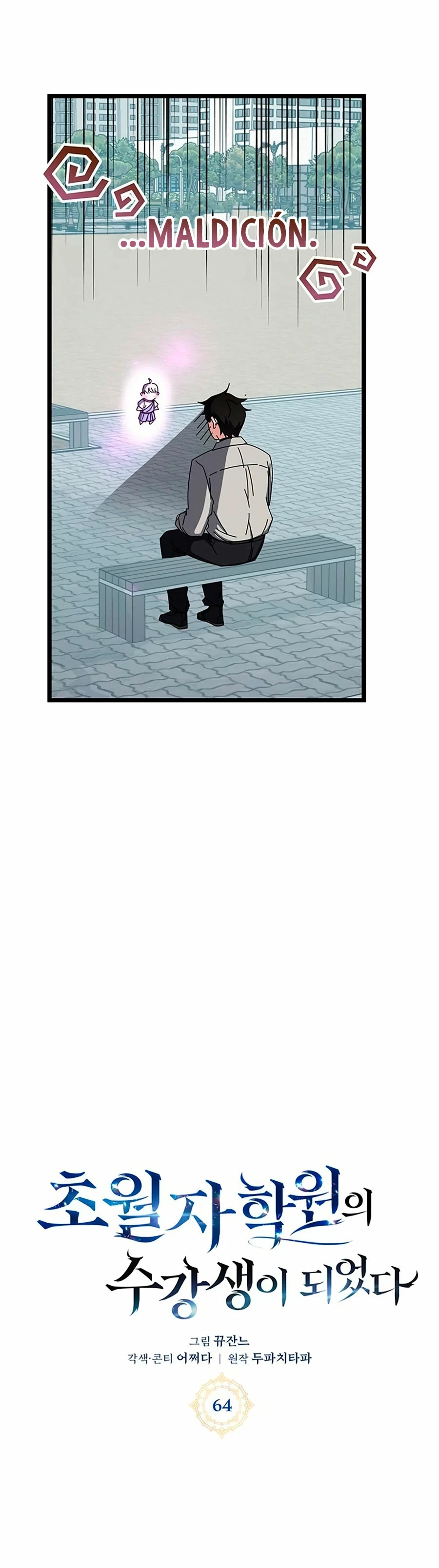 Academia de la Ascensión > Capitulo 64 > Page 71