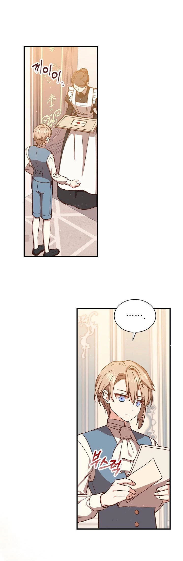 El Retorno Del Mago De 8ª Clase > Capitulo 16 > Page 371