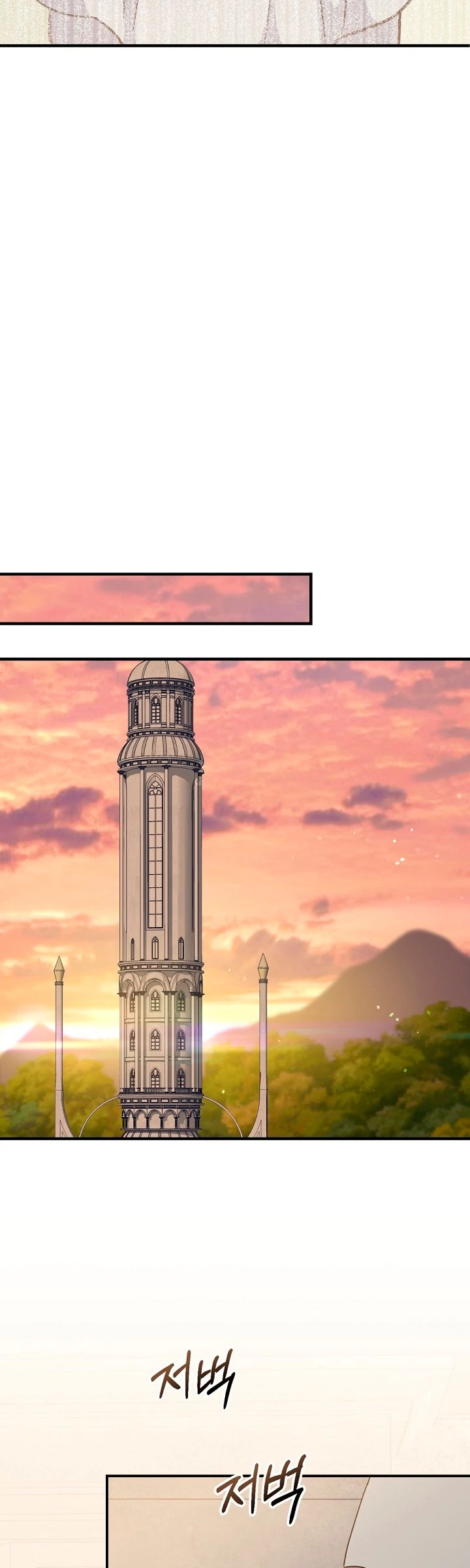 El Retorno Del Mago De 8ª Clase > Capitulo 21 > Page 291