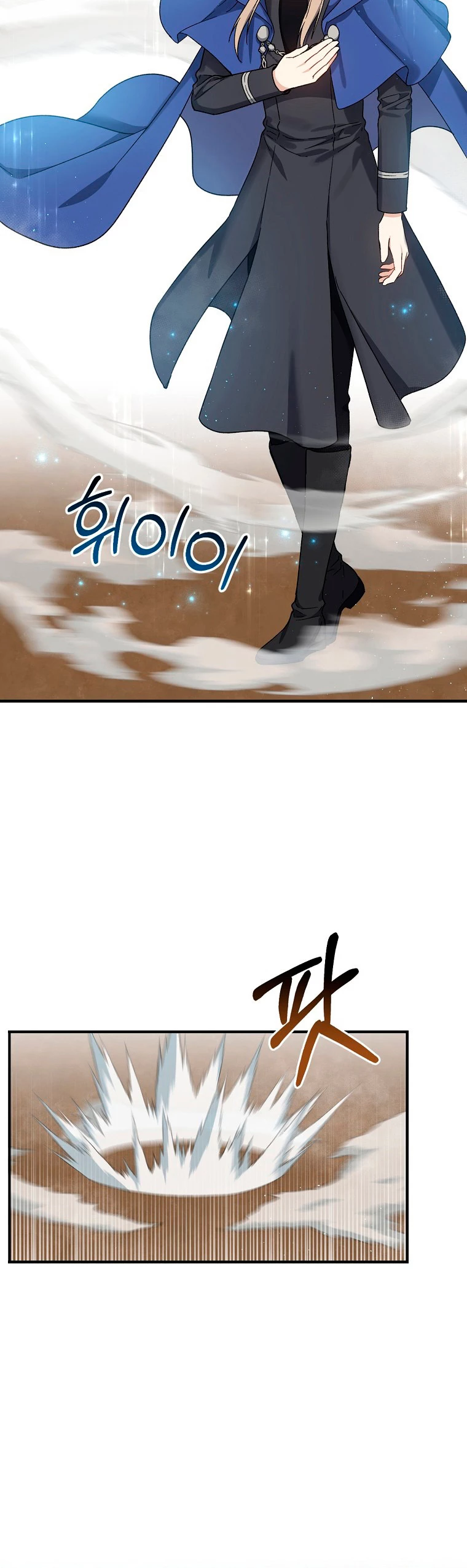 El Retorno Del Mago De 8ª Clase > Capitulo 26 > Page 521