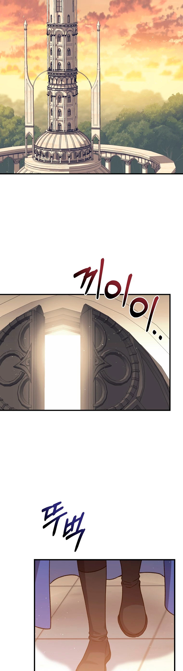 El Retorno Del Mago De 8ª Clase > Capitulo 50 > Page 321