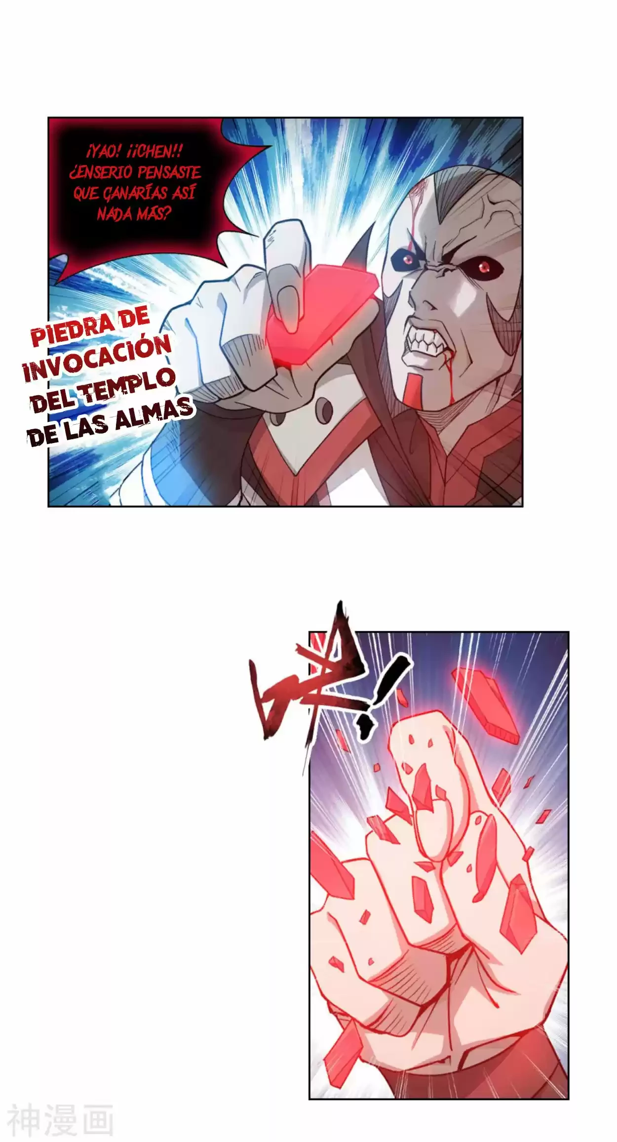 Batalla a través de los cielos > Capitulo 325 > Page 221