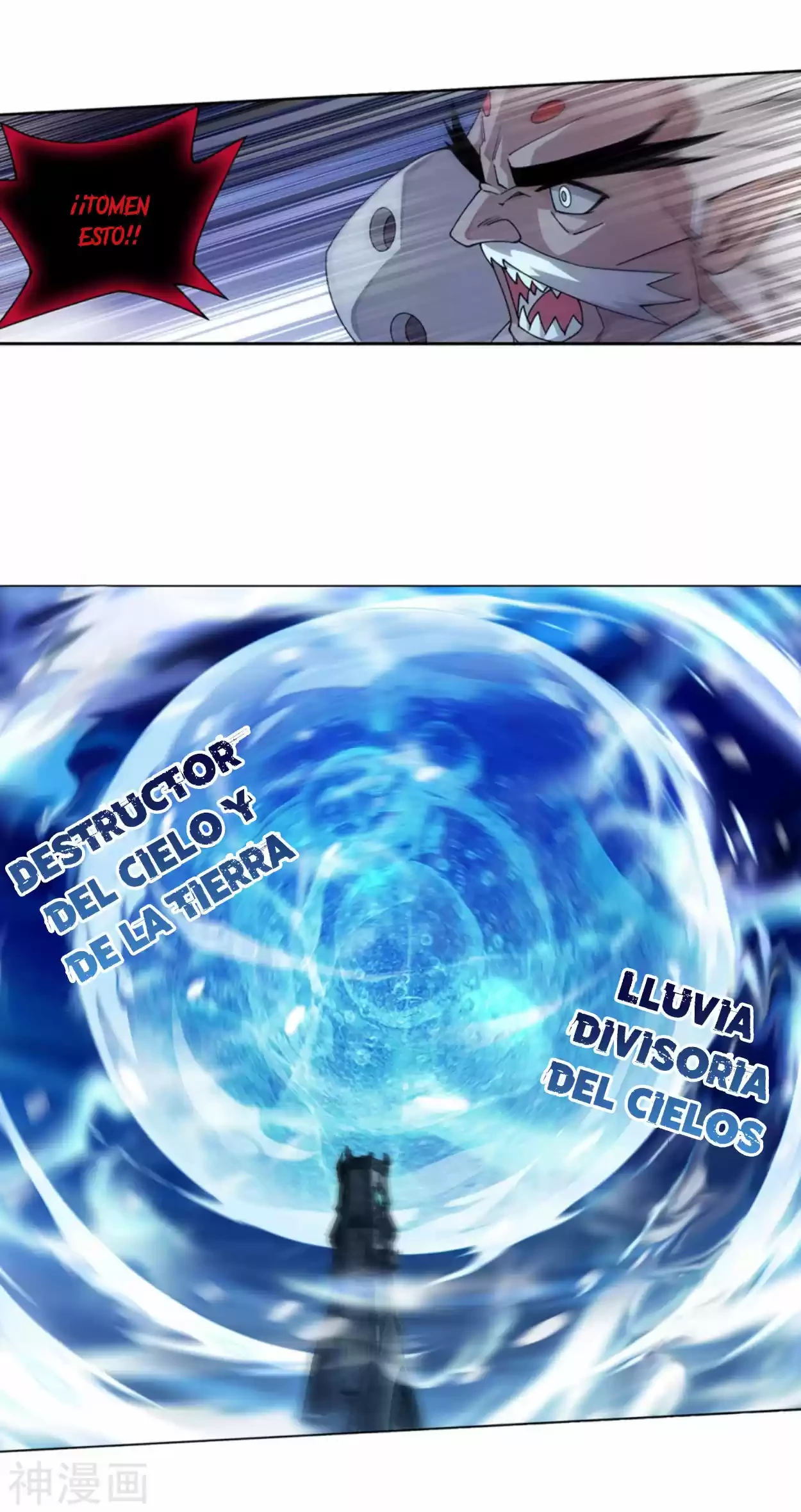 Batalla a través de los cielos > Capitulo 325 > Page 311
