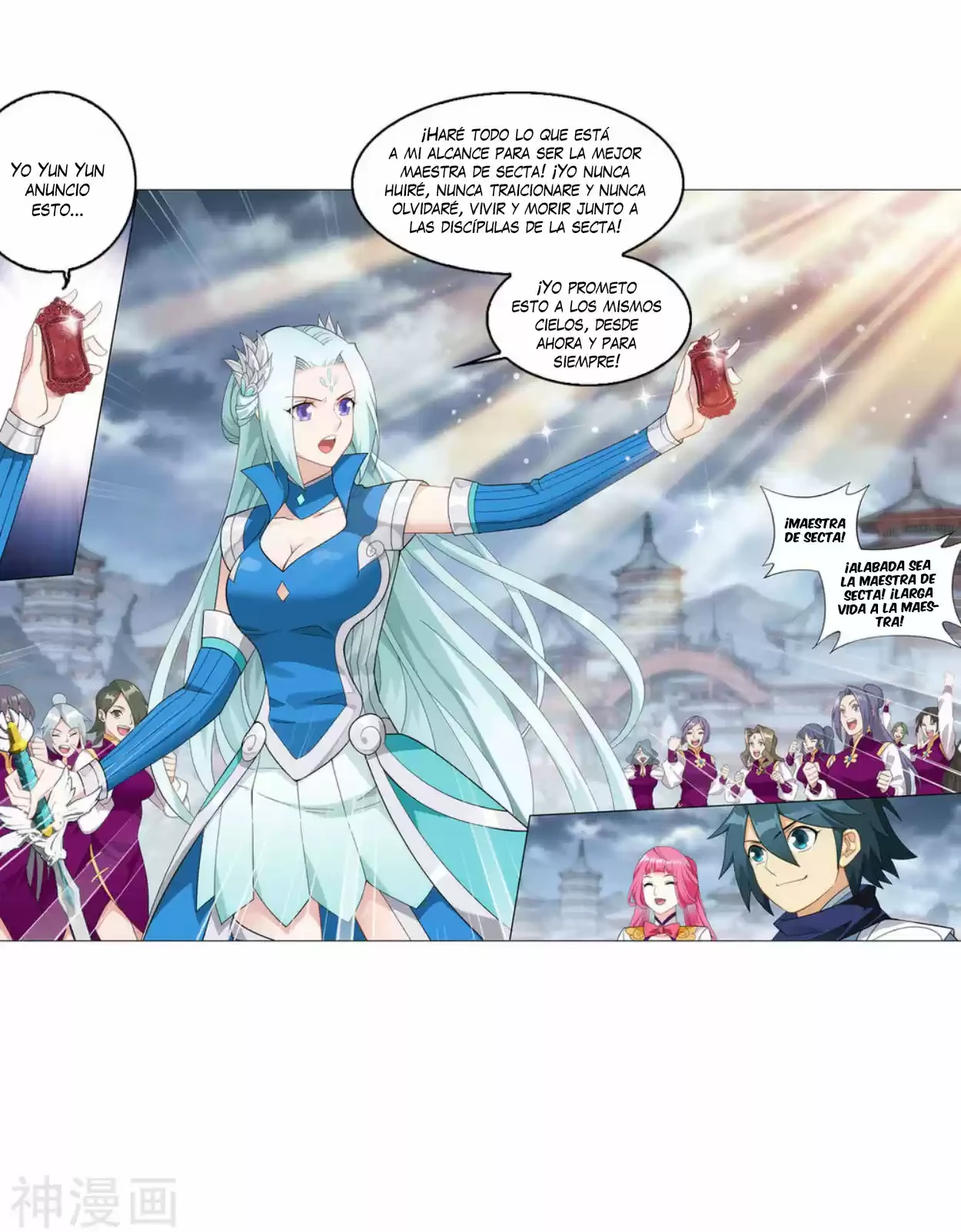 Batalla a través de los cielos > Capitulo 328 > Page 341
