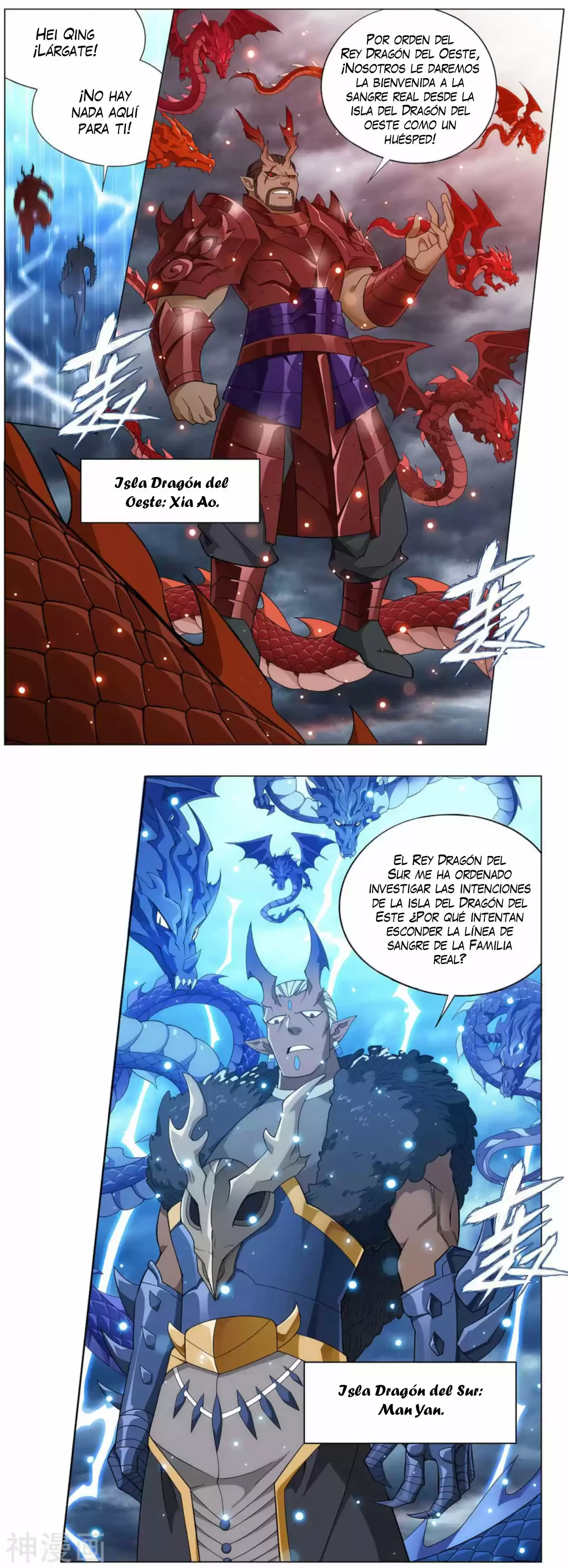 Batalla a través de los cielos > Capitulo 332 > Page 251