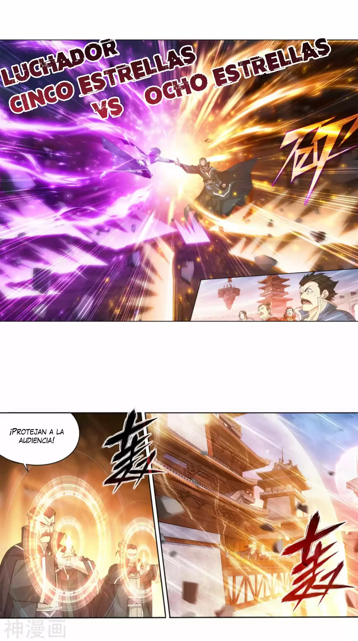 Batalla a través de los cielos > Capitulo 340 > Page 341