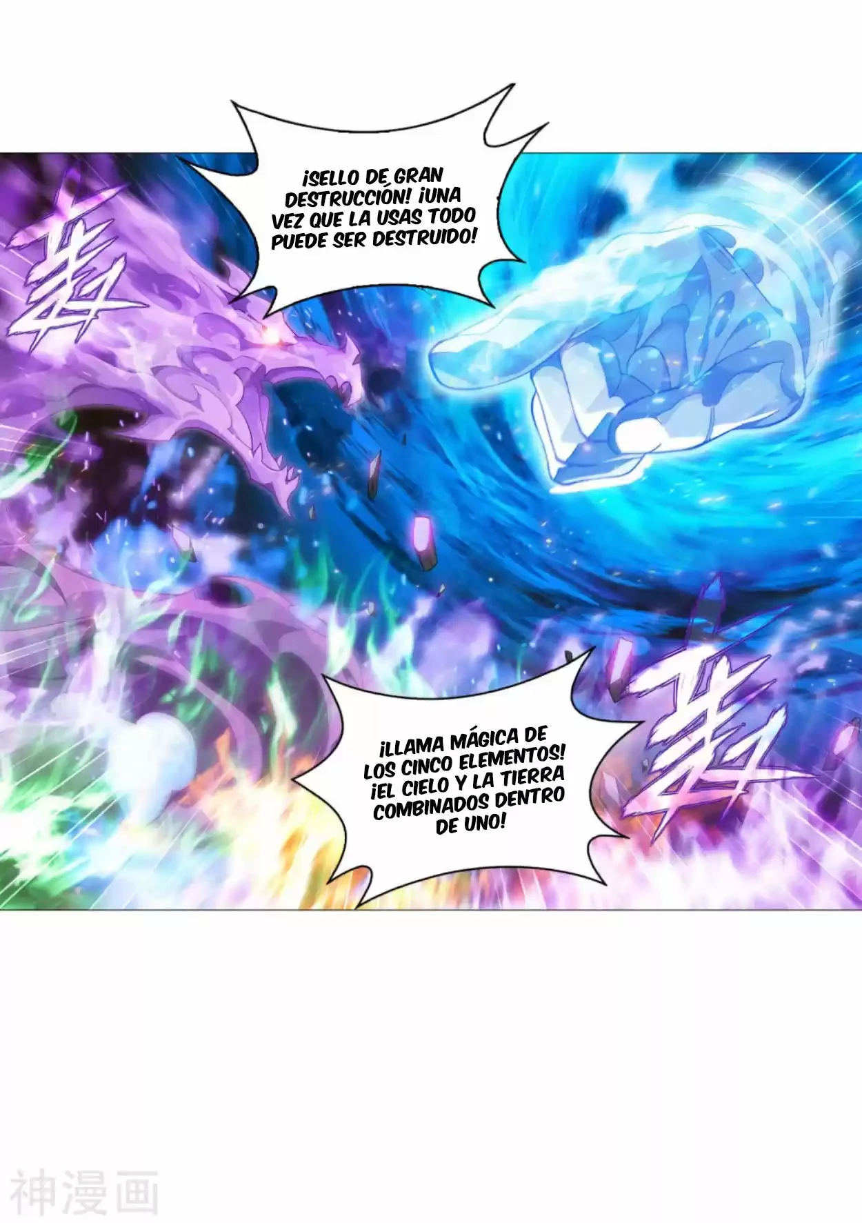 Batalla a través de los cielos > Capitulo 341 > Page 321