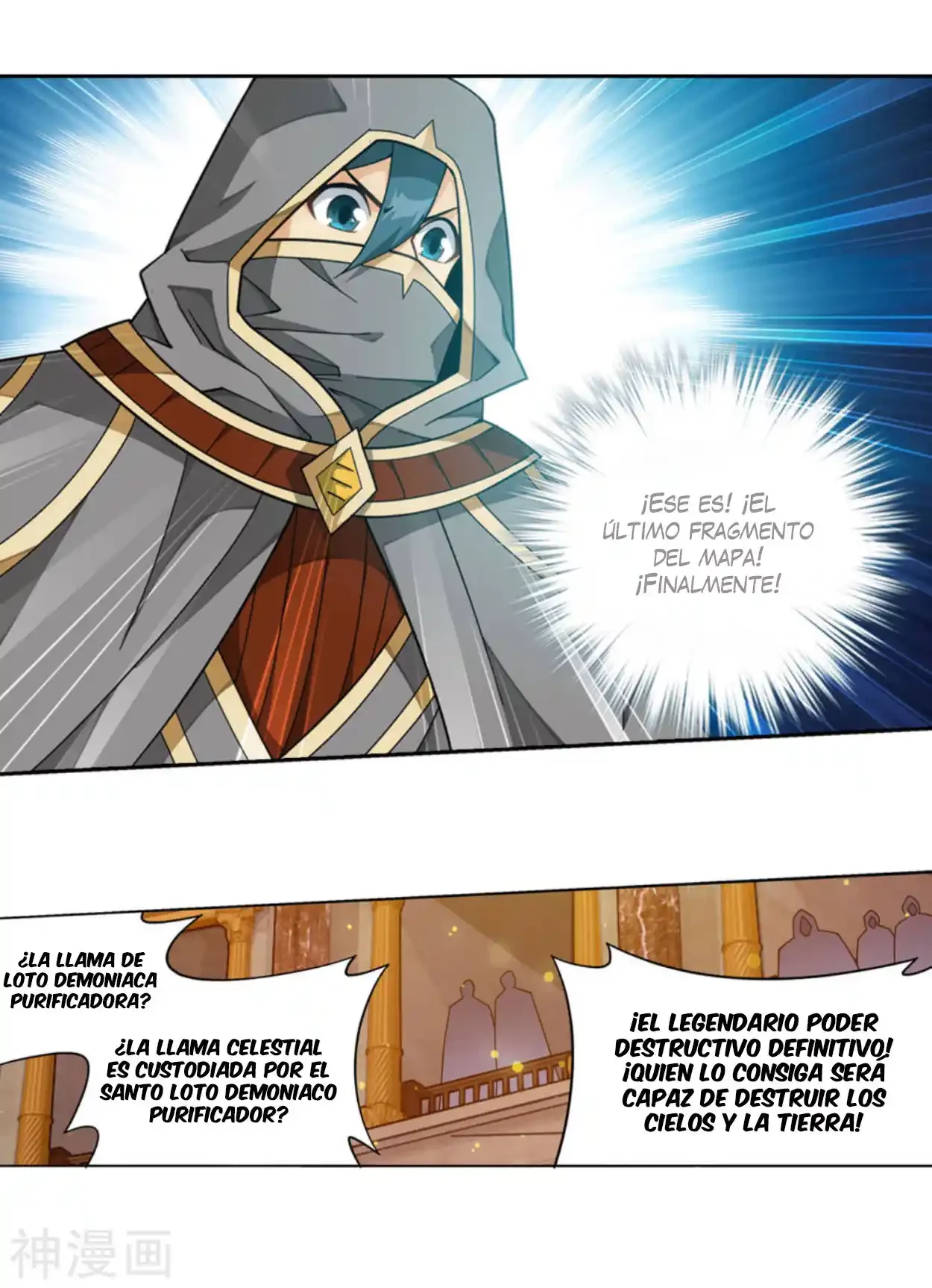 Batalla a través de los cielos > Capitulo 363 > Page 211