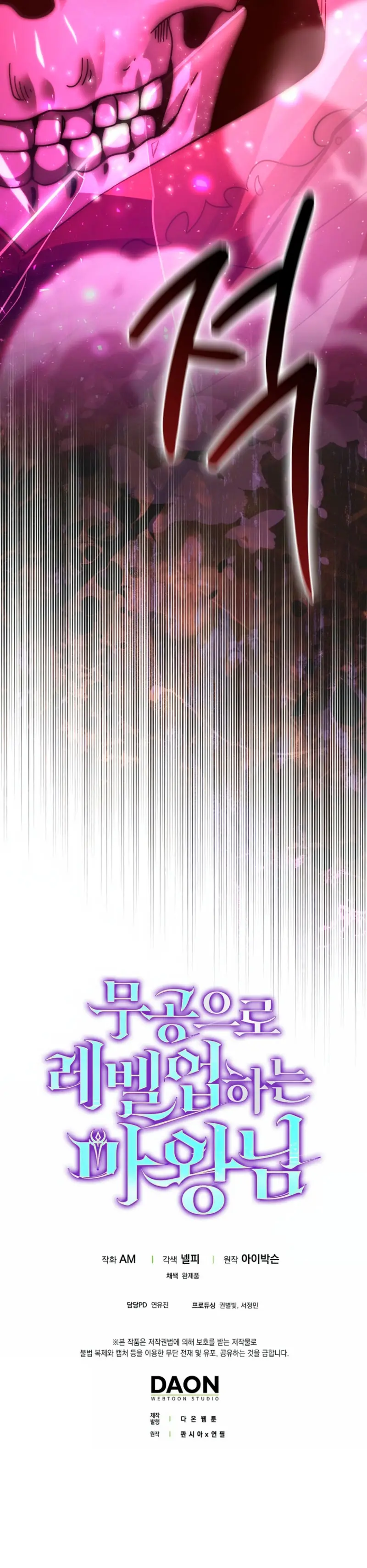 La Ascensión Marcial del Dios Demonio > Capitulo 142 > Page 431