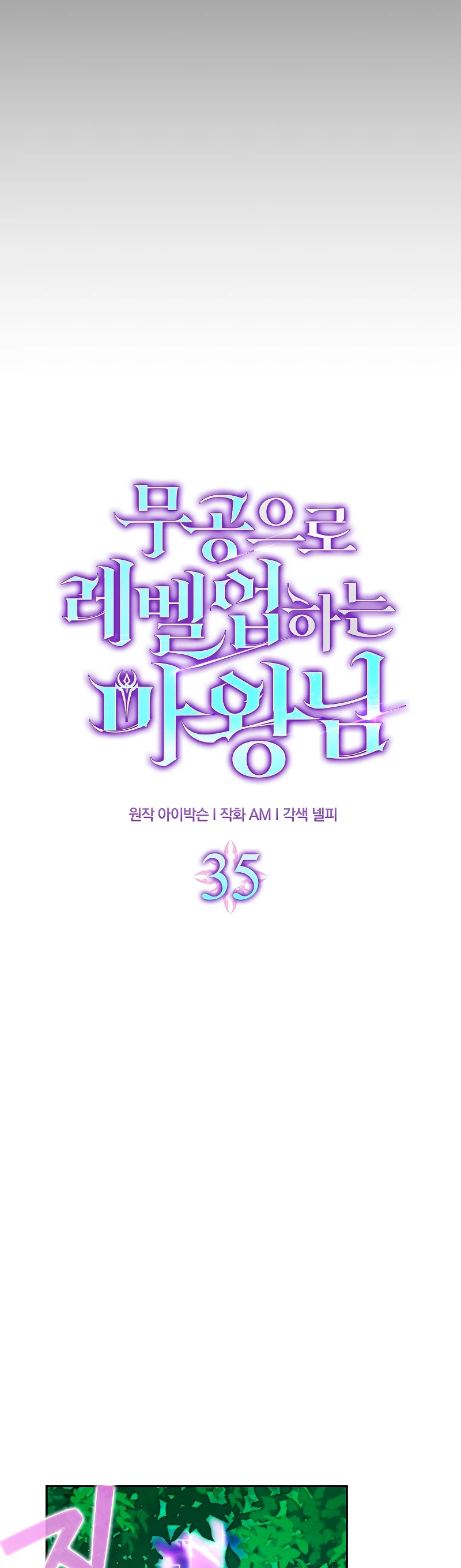 La Ascensión Marcial del Dios Demonio > Capitulo 35 > Page 141