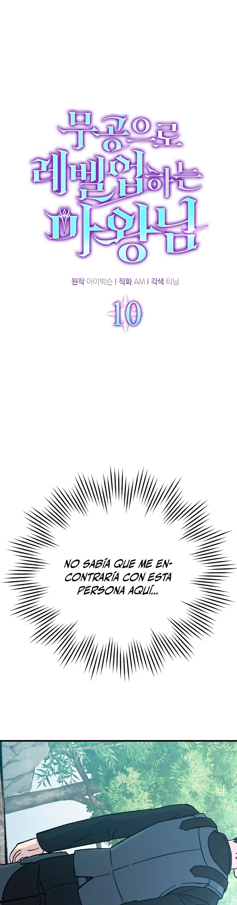 La Ascensión Marcial del Dios Demonio > Capitulo 10 > Page 11