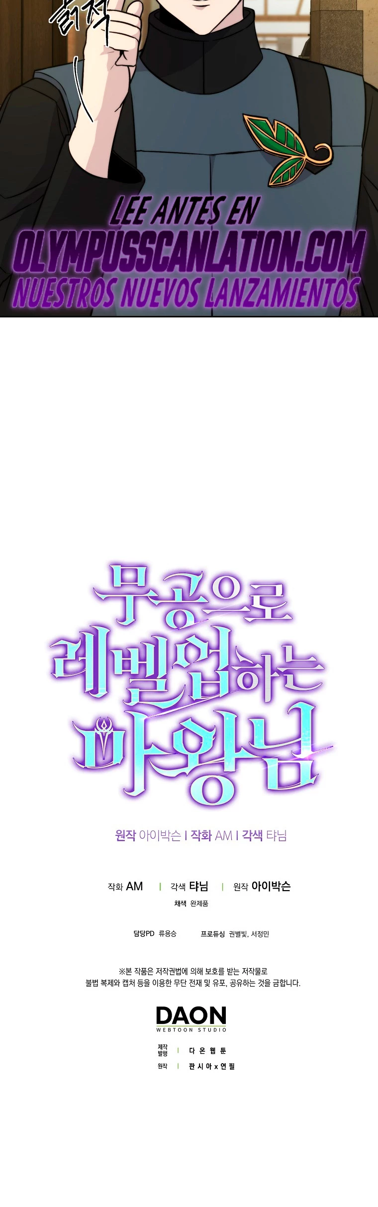 La Ascensión Marcial del Dios Demonio > Capitulo 27 > Page 541