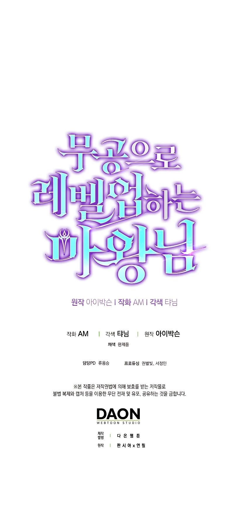 La Ascensión Marcial del Dios Demonio > Capitulo 30 > Page 681