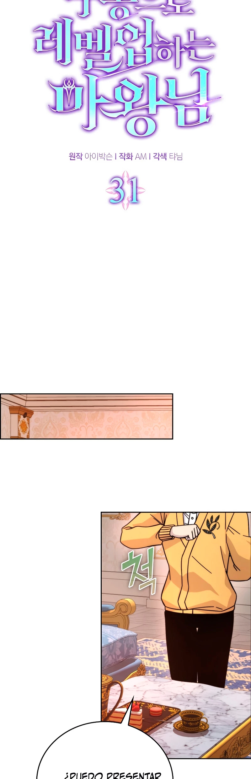 La Ascensión Marcial del Dios Demonio > Capitulo 31 > Page 71