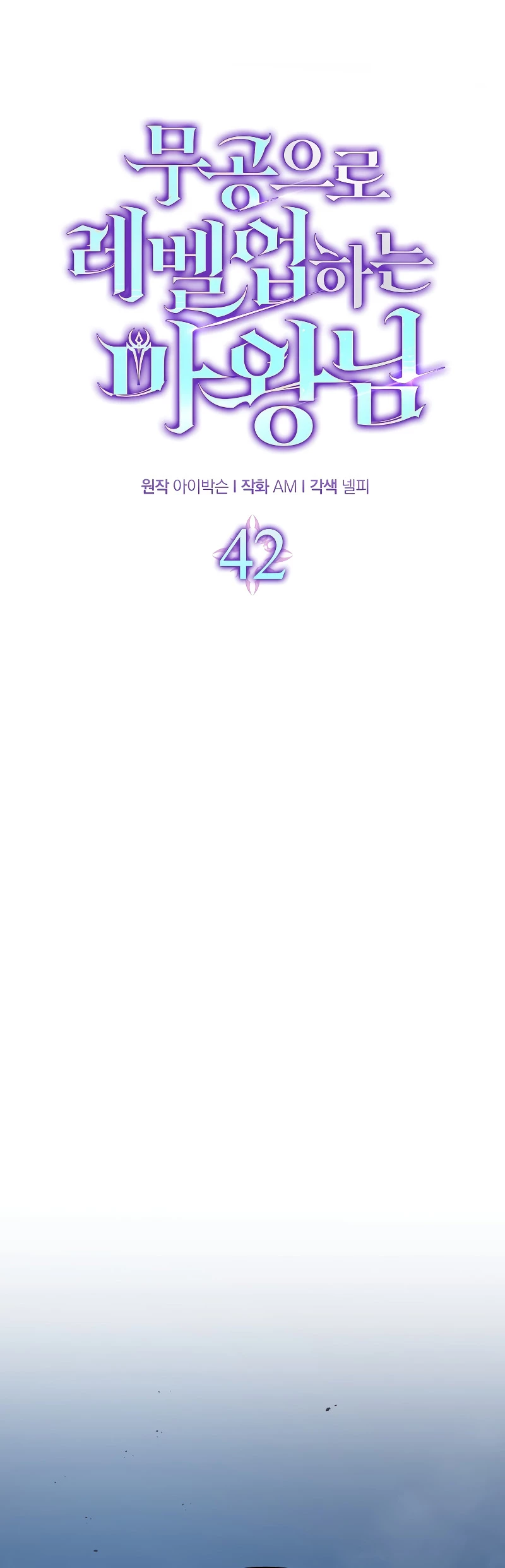 La Ascensión Marcial del Dios Demonio > Capitulo 42 > Page 61