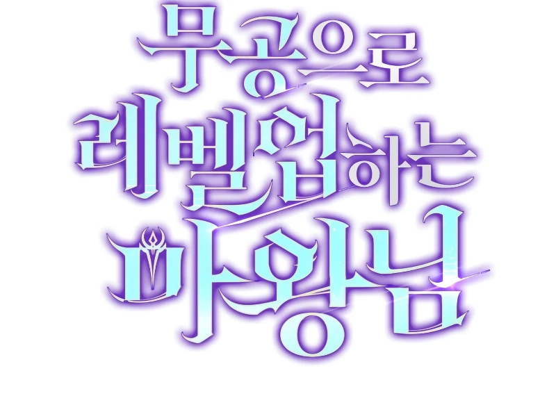 La Ascensión Marcial del Dios Demonio > Capitulo 42 > Page 521