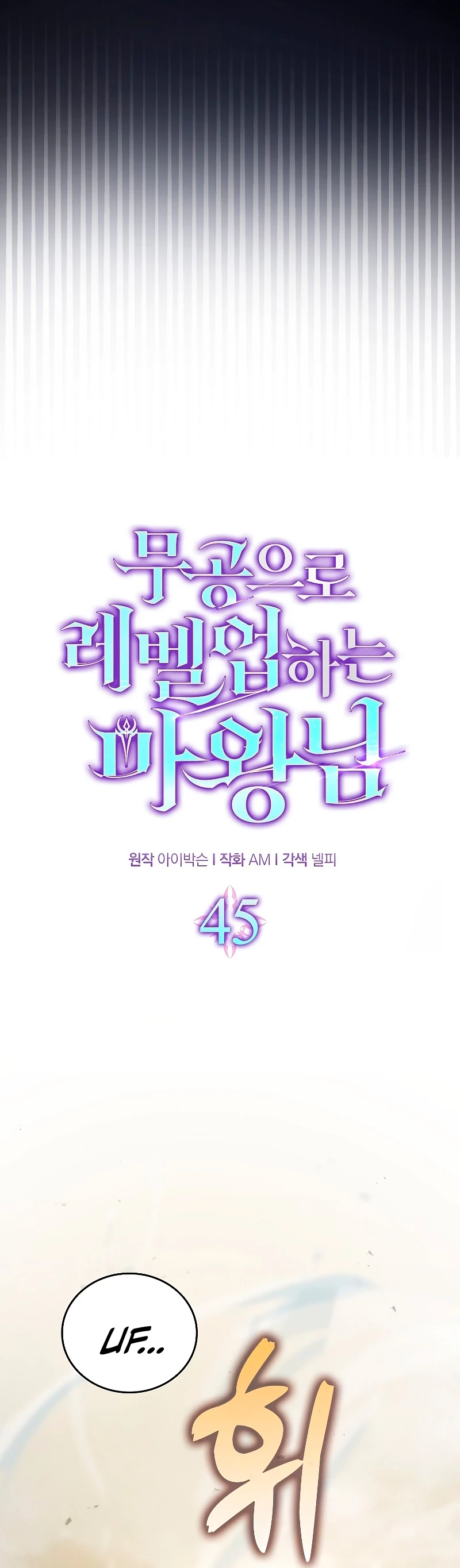 La Ascensión Marcial del Dios Demonio > Capitulo 45 > Page 101