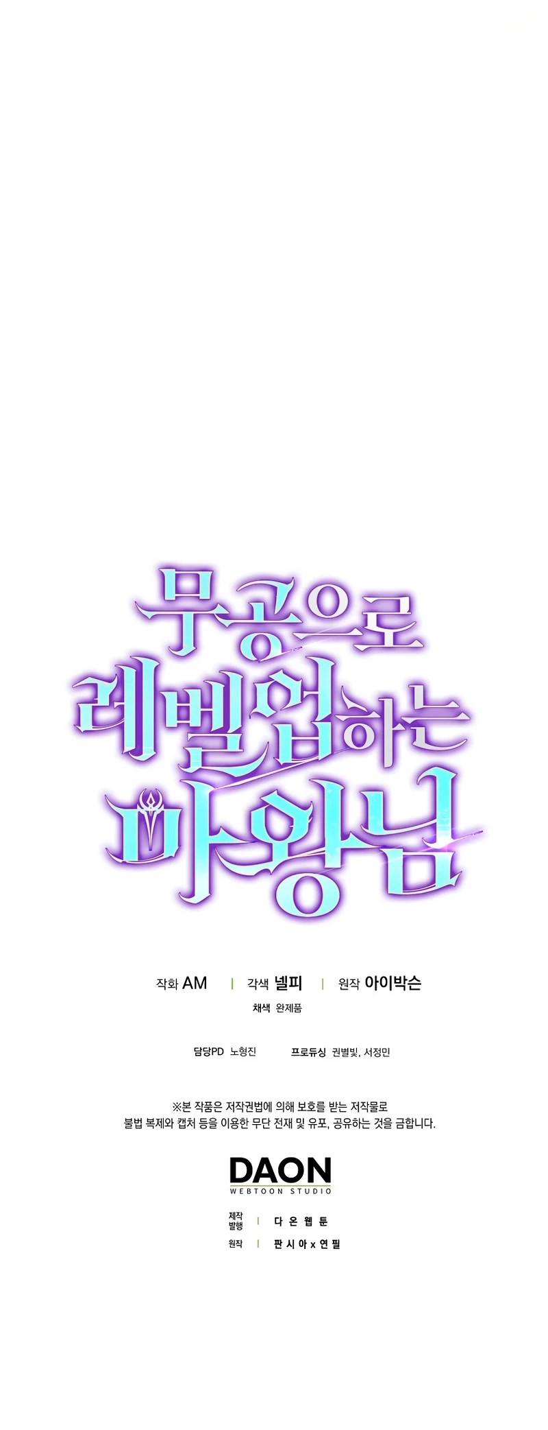 La Ascensión Marcial del Dios Demonio > Capitulo 46 > Page 611