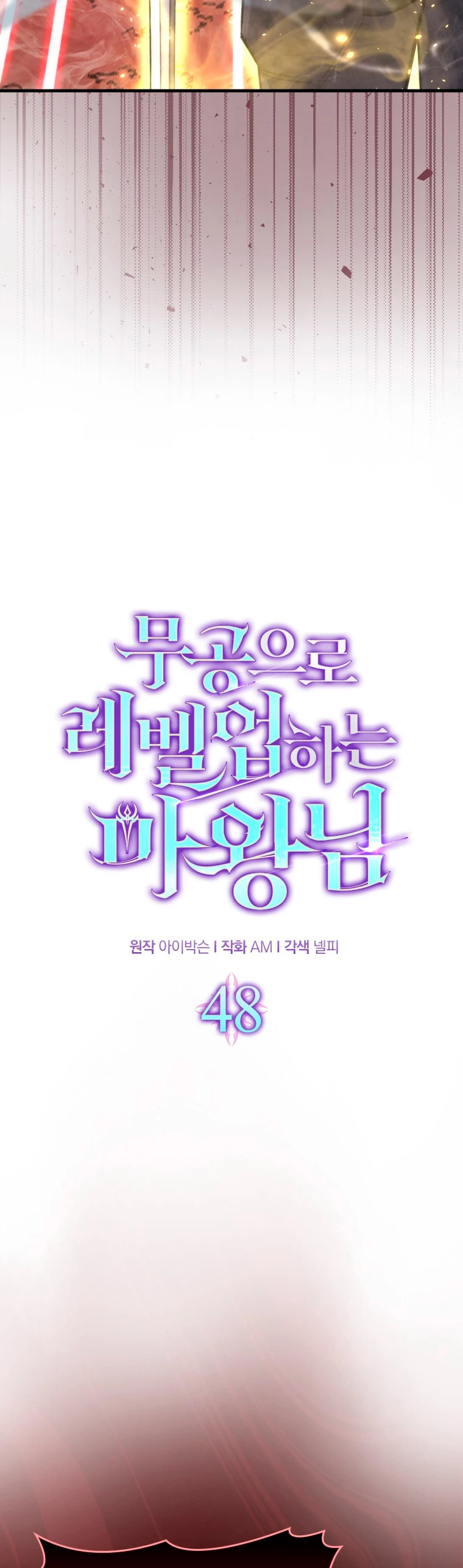 La Ascensión Marcial del Dios Demonio > Capitulo 48 > Page 241