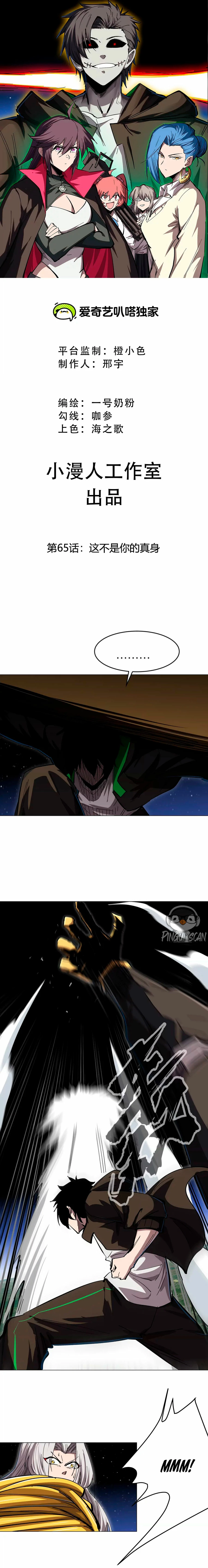 Sr Zombi > Capitulo 65 > Page 11