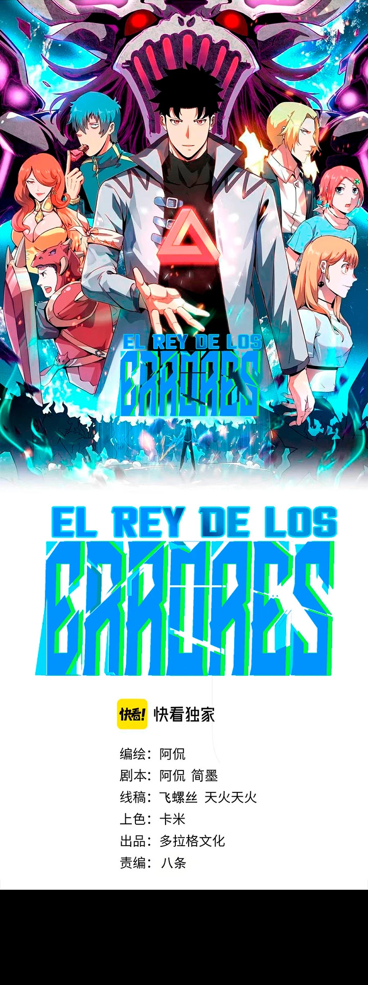 El rey de los errores > Capitulo 85 > Page 21