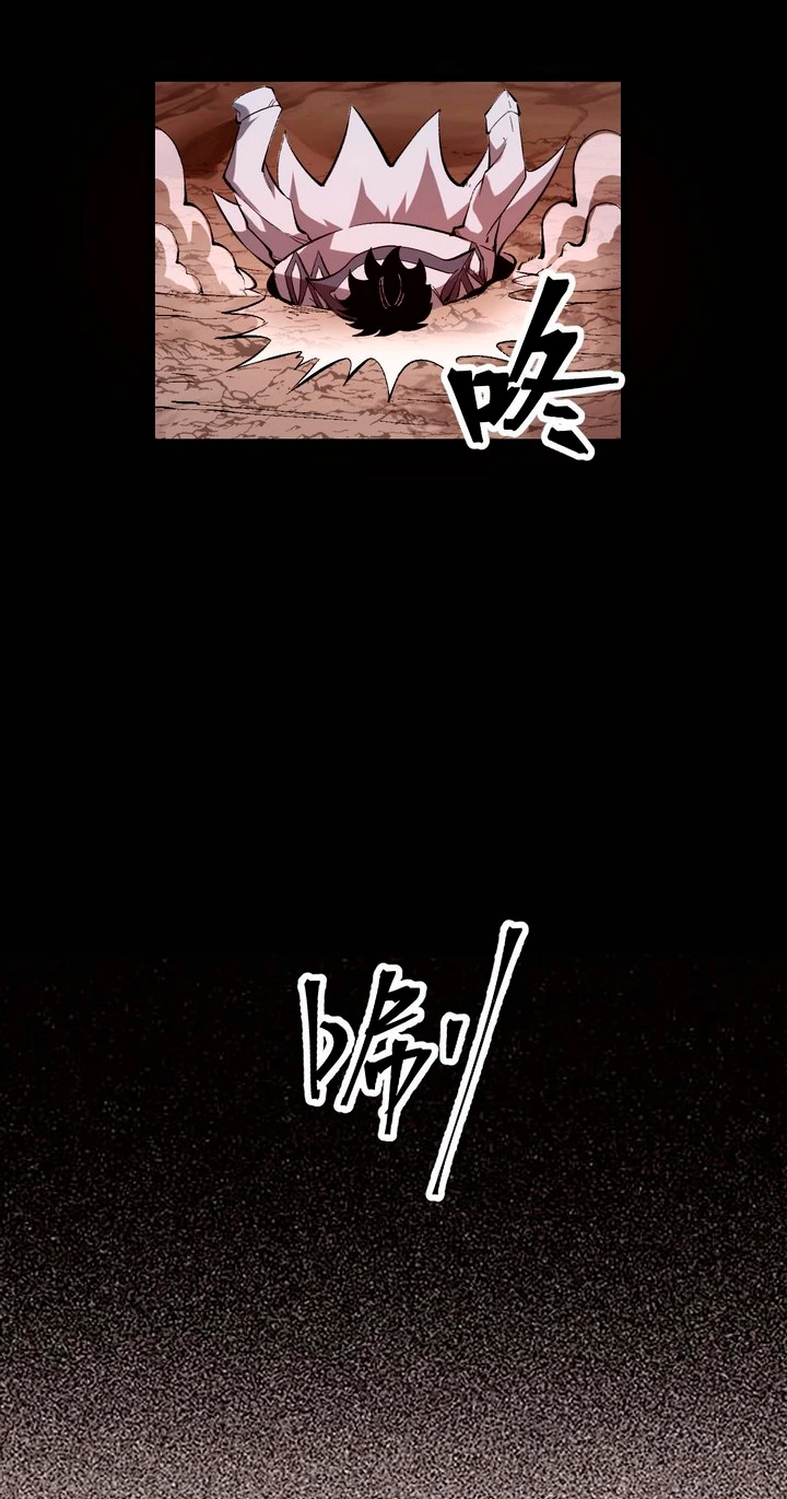 El rey de los errores > Capitulo 85 > Page 51