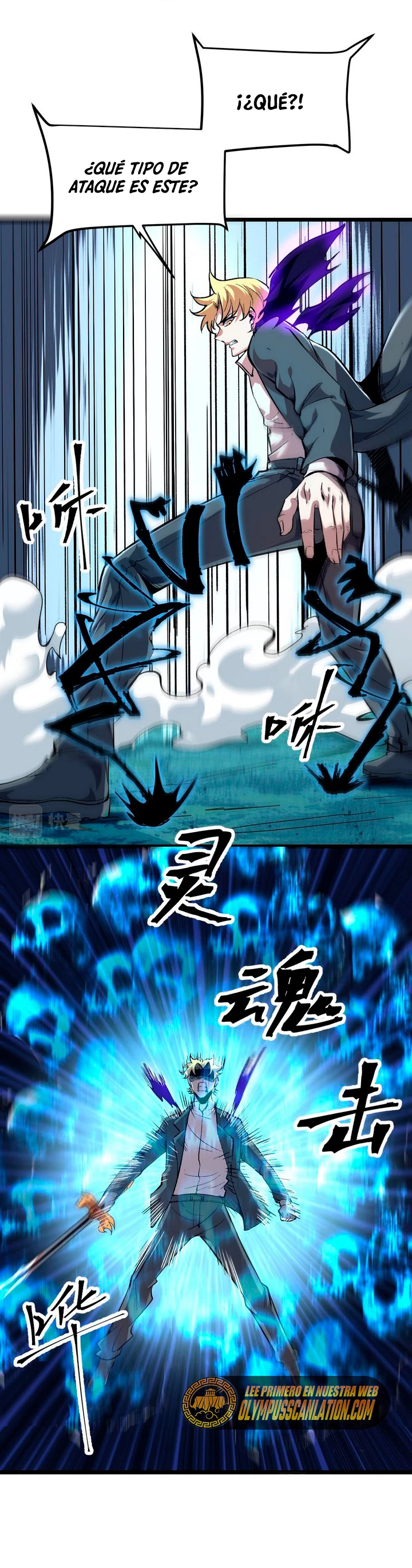 El rey de los errores > Capitulo 87 > Page 421