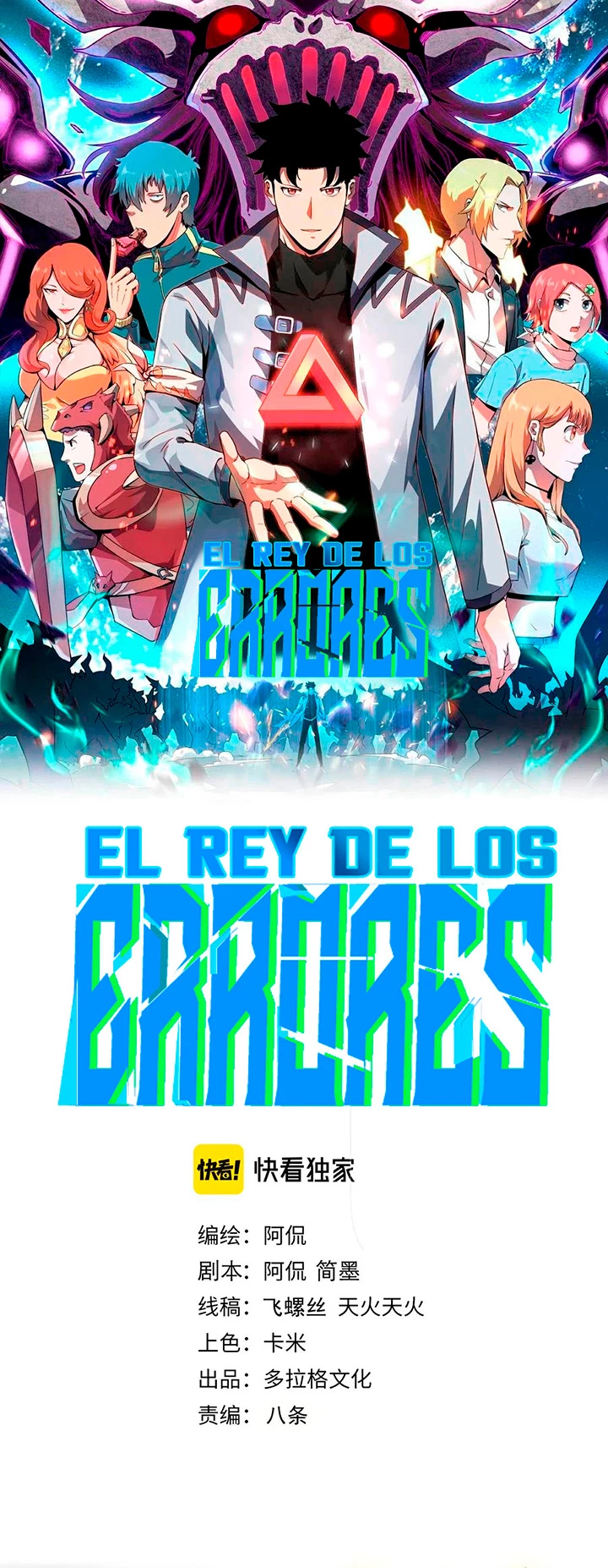 El rey de los errores > Capitulo 88 > Page 11