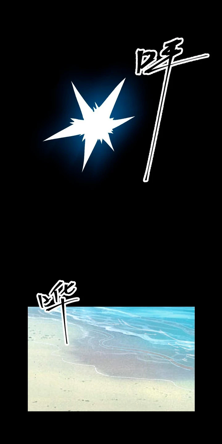 El rey de los errores > Capitulo 88 > Page 361