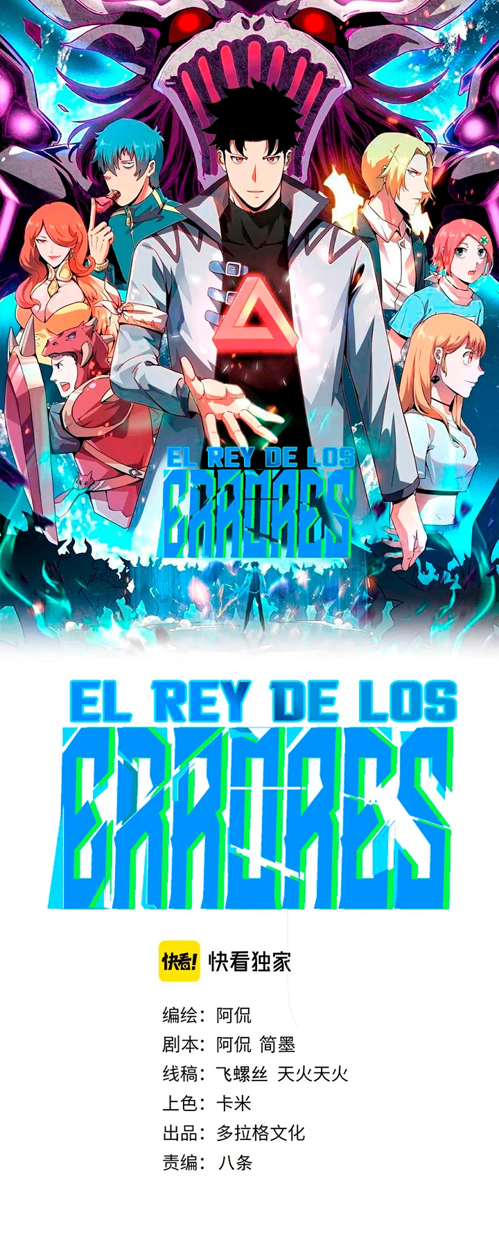 El rey de los errores > Capitulo 91 > Page 11