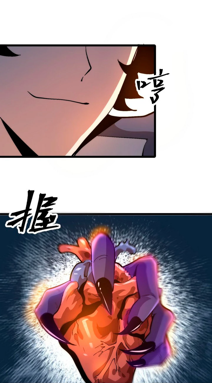 El rey de los errores > Capitulo 92 > Page 171