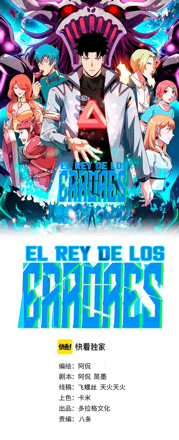 El rey de los errores > Capitulo 95 > Page 11