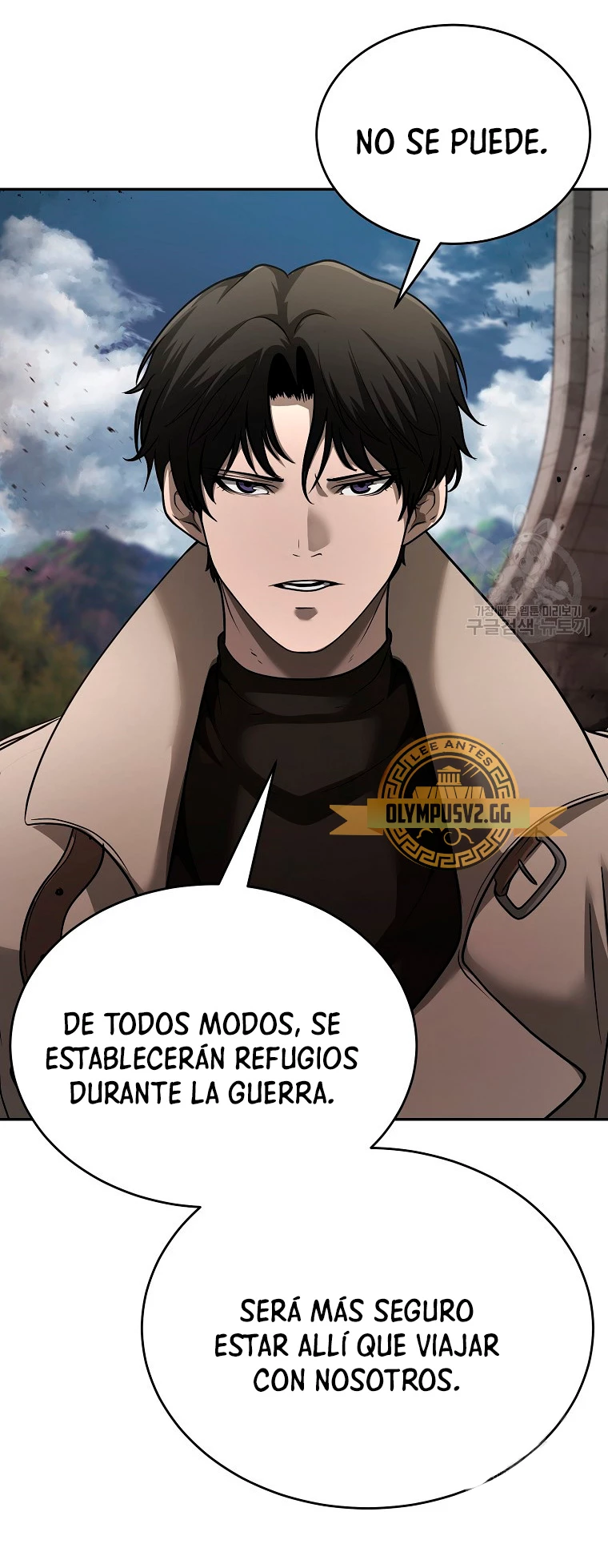 El Regreso del Tirano del Apocalipsis > Capitulo 8 > Page 341