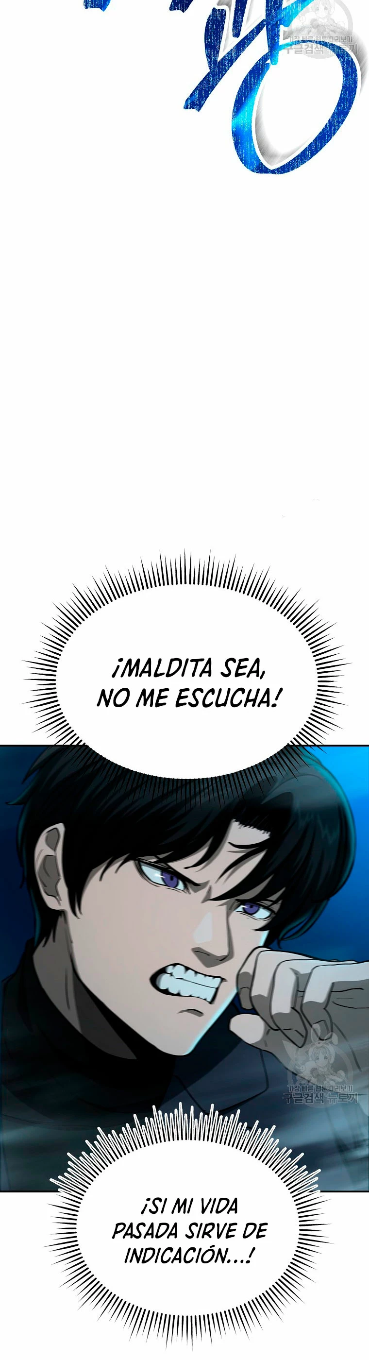 El Regreso del Tirano del Apocalipsis > Capitulo 11 > Page 341