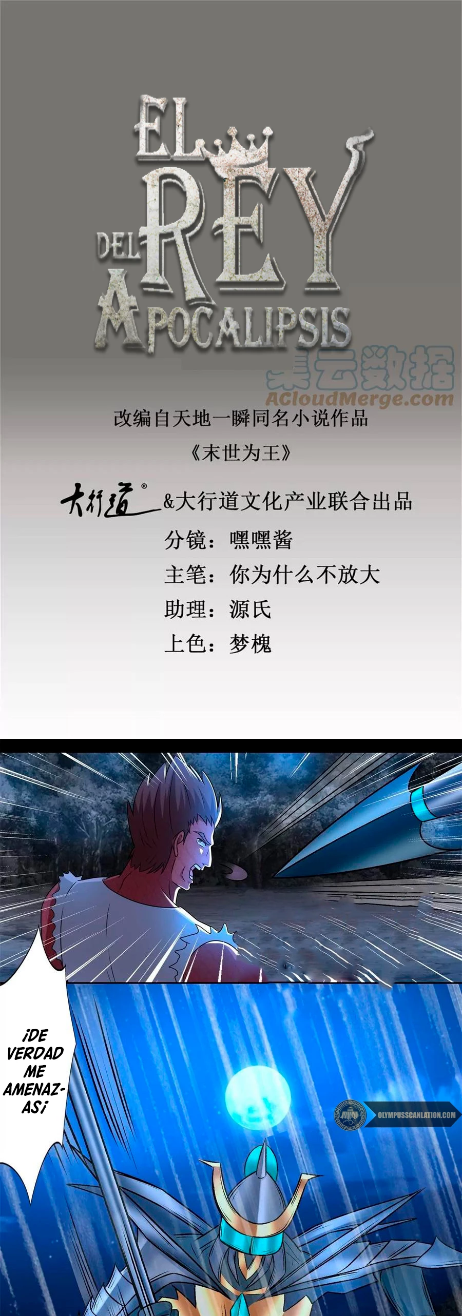 El rey del apocalipsis > Capitulo 434 > Page 21