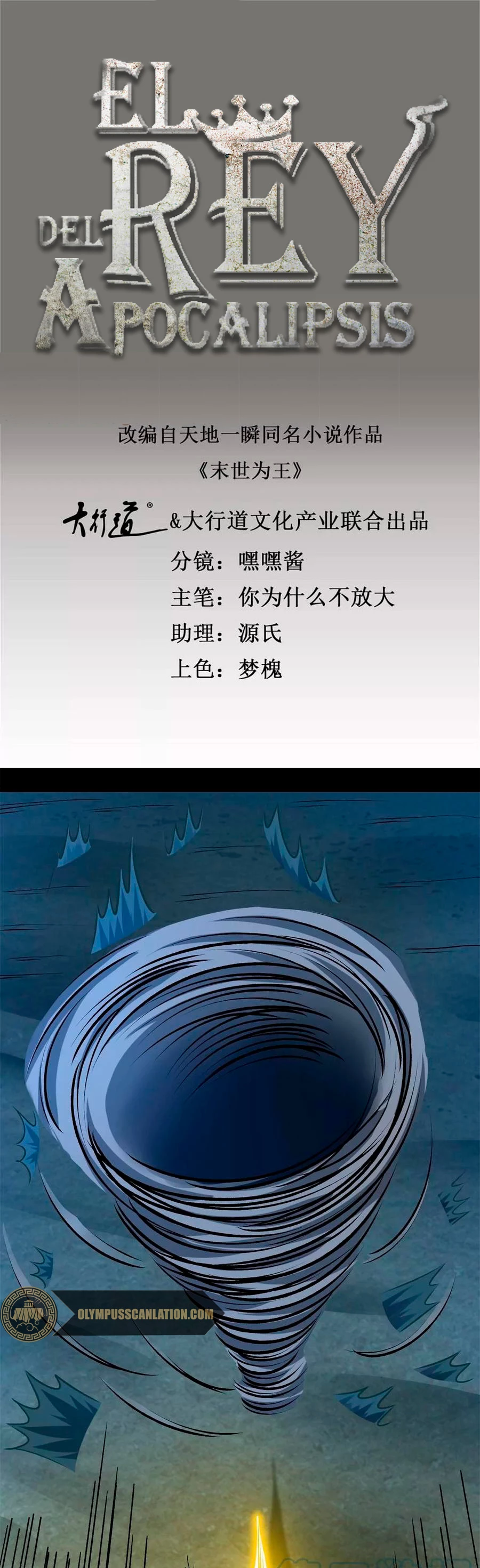 El rey del apocalipsis > Capitulo 440 > Page 21