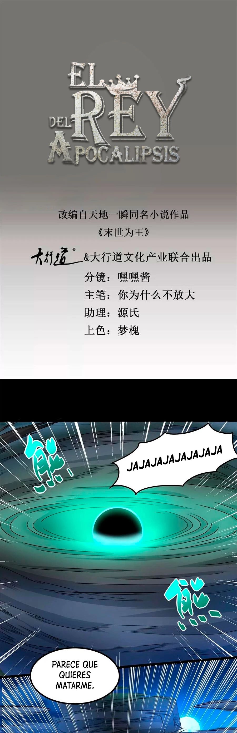 El rey del apocalipsis > Capitulo 445 > Page 21