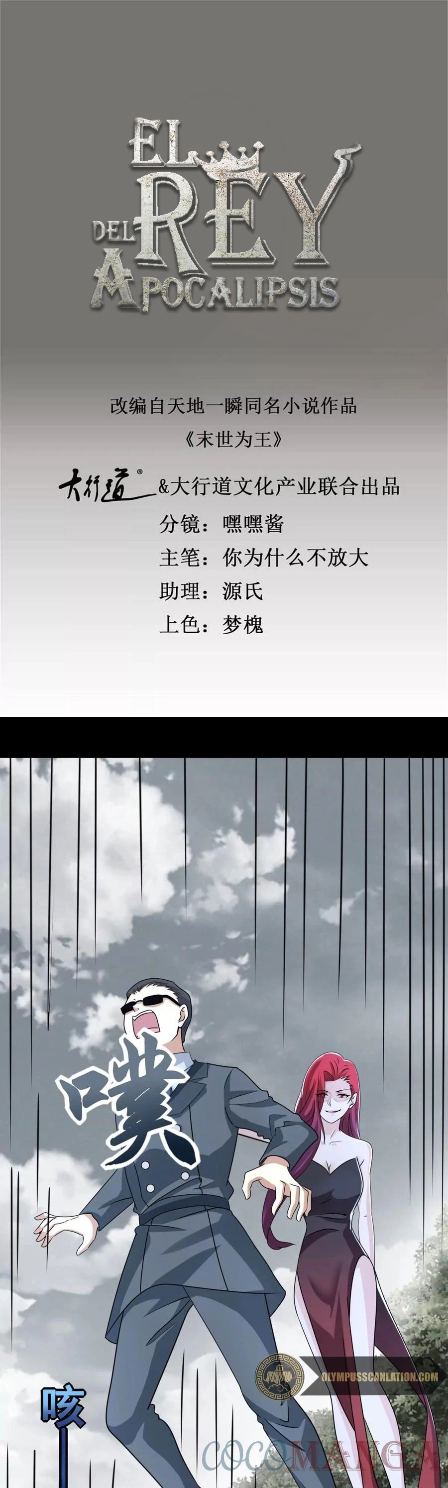 El rey del apocalipsis > Capitulo 450 > Page 21