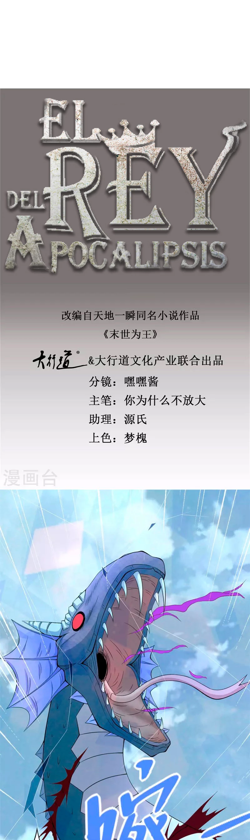 El rey del apocalipsis > Capitulo 455 > Page 21