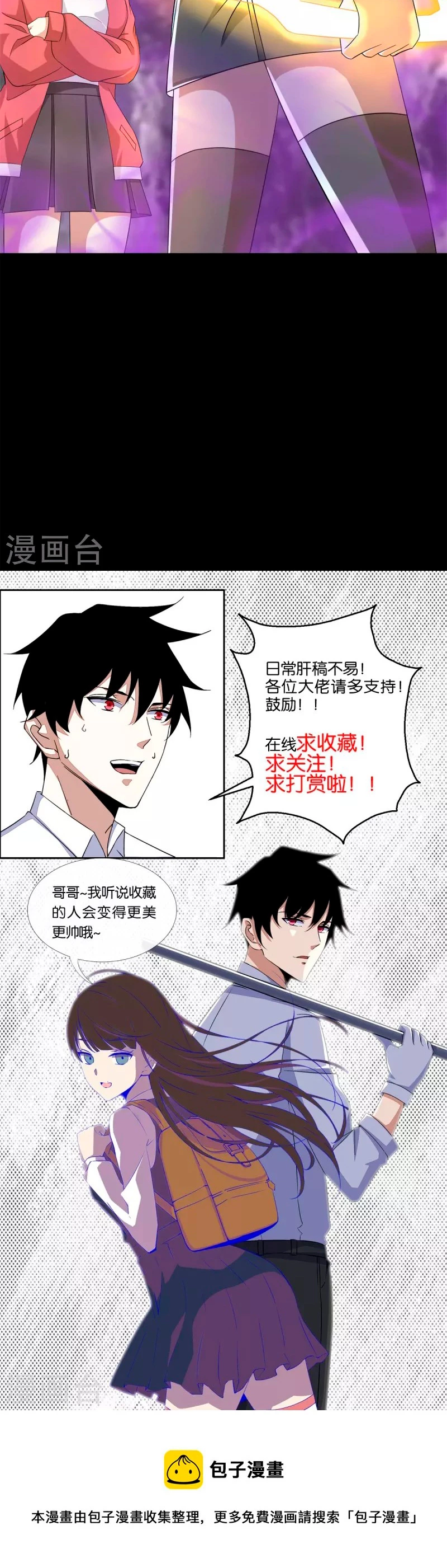 El rey del apocalipsis > Capitulo 455 > Page 191