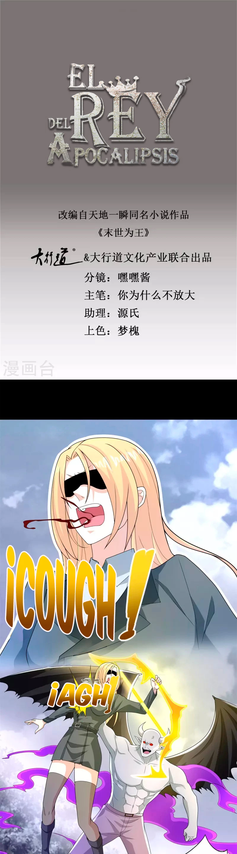 El rey del apocalipsis > Capitulo 463 > Page 21