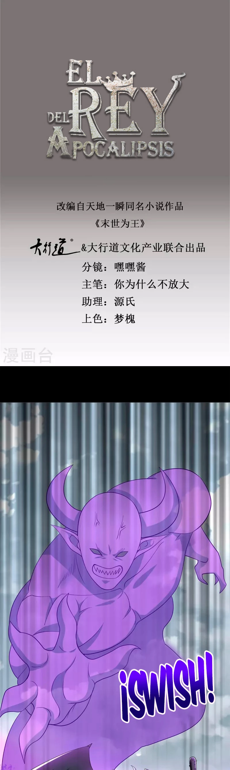 El rey del apocalipsis > Capitulo 464 > Page 21