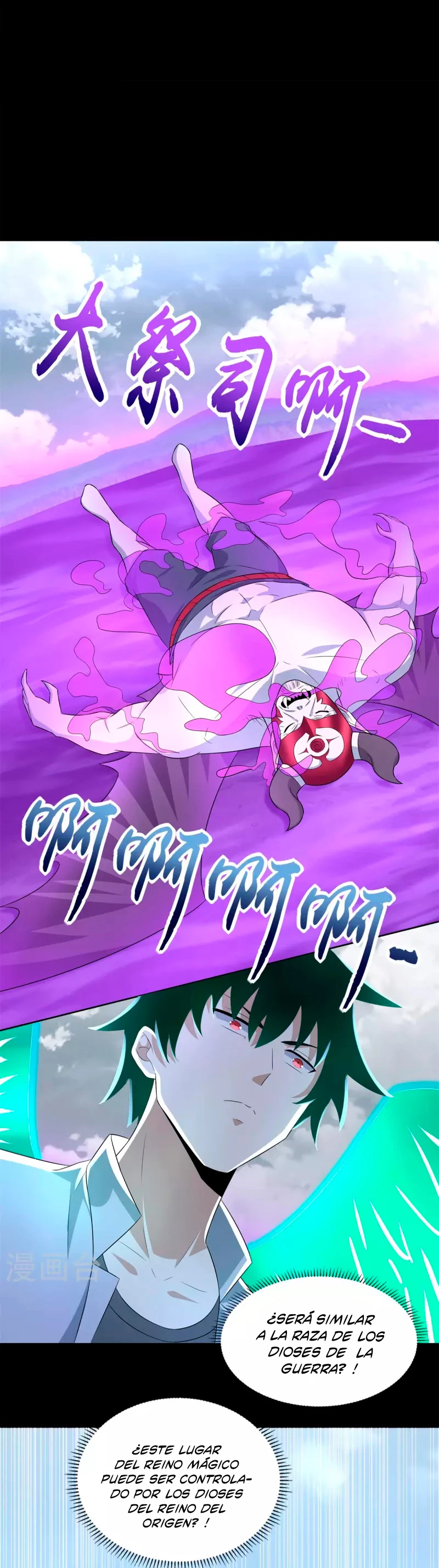 El rey del apocalipsis > Capitulo 471 > Page 81