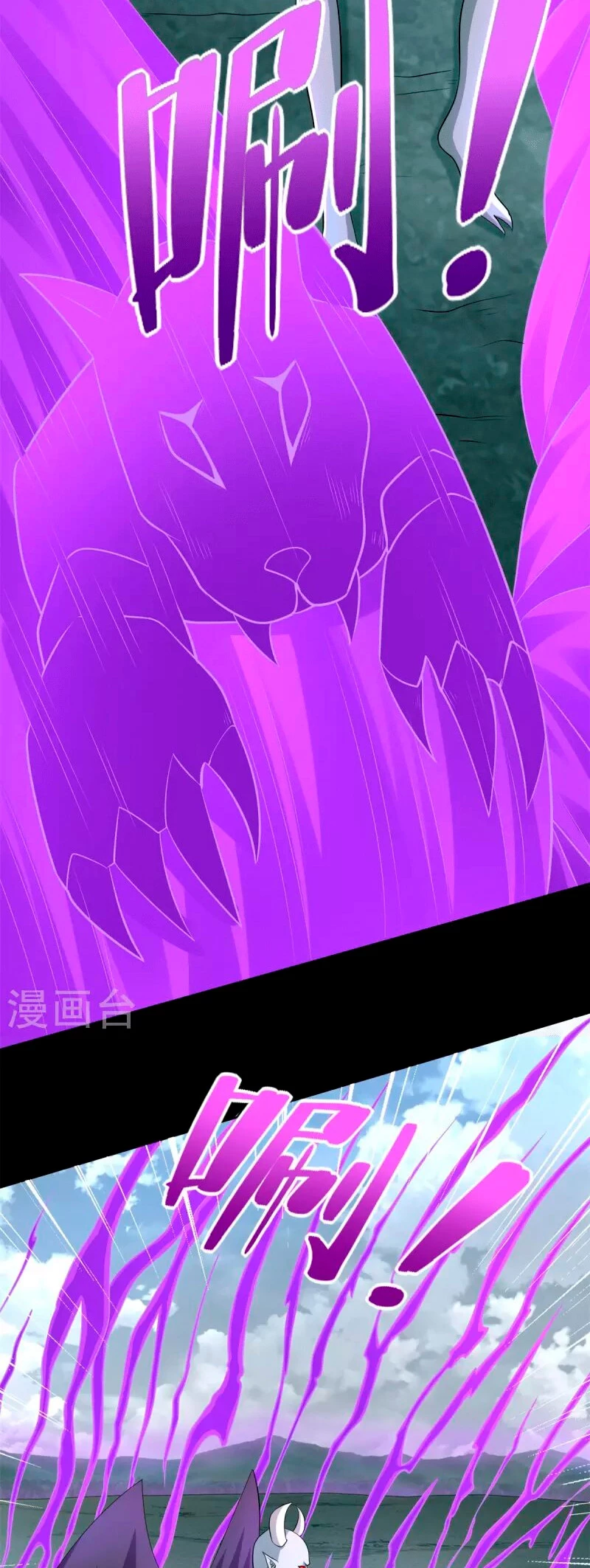 El rey del apocalipsis > Capitulo 476 > Page 111